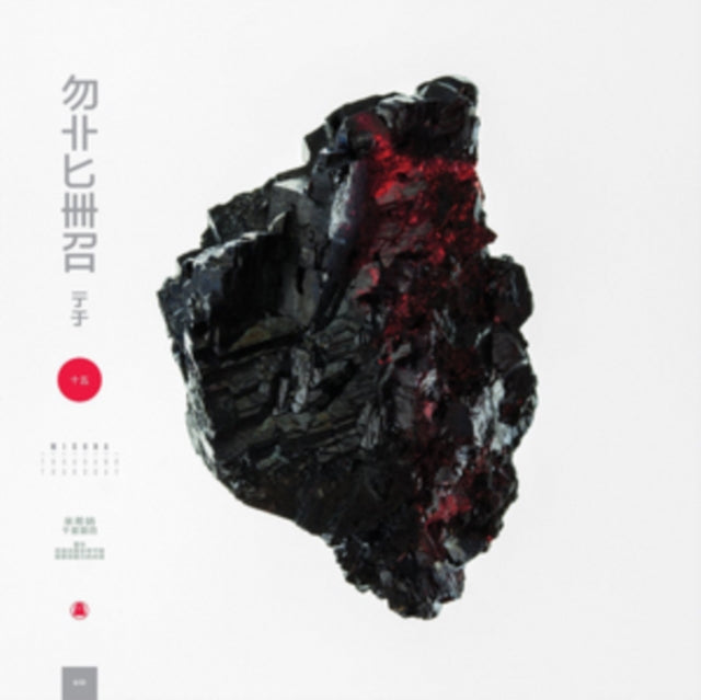 MICHNA | THOUSAND THURSDAY | VINYL RECORD (LP)