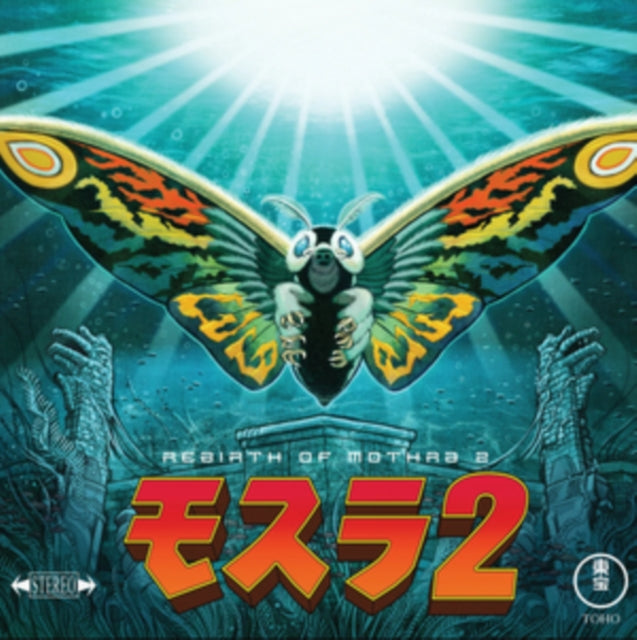 WATANABE, TOSHIYUKI | REBIRTH OF MOTHRA 2 (IMPORT) | VINYL RECORD (LP)