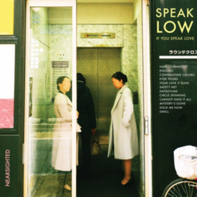 SPEAK LOW IF YOU SPEAK LOVE | NEARSIGHTED | VINYL RECORD (LP)