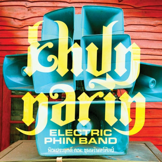 NARIN, KHUN | KHUN NARIN'S ELECTRIC PHIN BAND (INC DL CARD) | VINYL RECORD (LP)