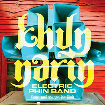 NARIN, KHUN | KHUN NARIN'S ELECTRIC PHIN BAND (INC DL CARD) | VINYL RECORD (LP)