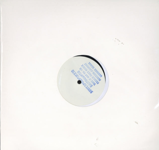 BAMBOUNOU | TAKE IT ON ME (FRENCH FRIES RMX)/IGNITION (LAURENT GARNIER RMX) | 12IN VINYL