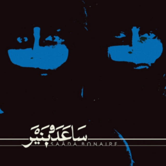 SAADA BONAIRE | SAADA BONAIRE | VINYL RECORD (LP)