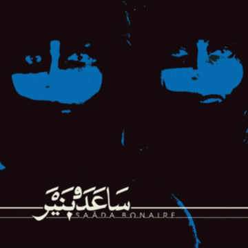 SAADA BONAIRE | SAADA BONAIRE | VINYL RECORD (LP)
