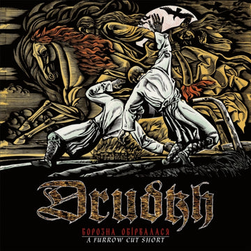 DRUDKH | FURROW CUT SHORT | VINYL RECORD (LP)
