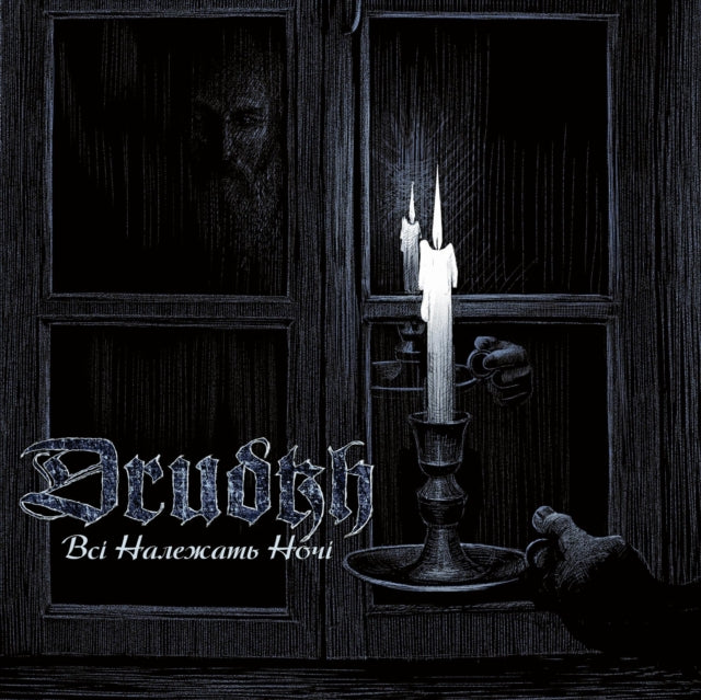 DRUDKH | ALL BELONG TO THE NIGHT | VINYL RECORD (LP)