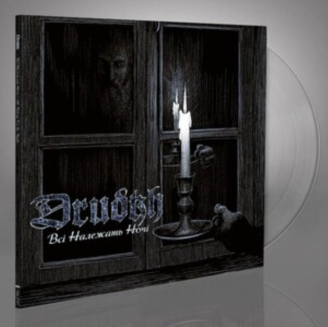 DRUDKH | ALL BELONG TO THE NIGHT (CLEAR VINYL) | VINYL RECORD (LP)
