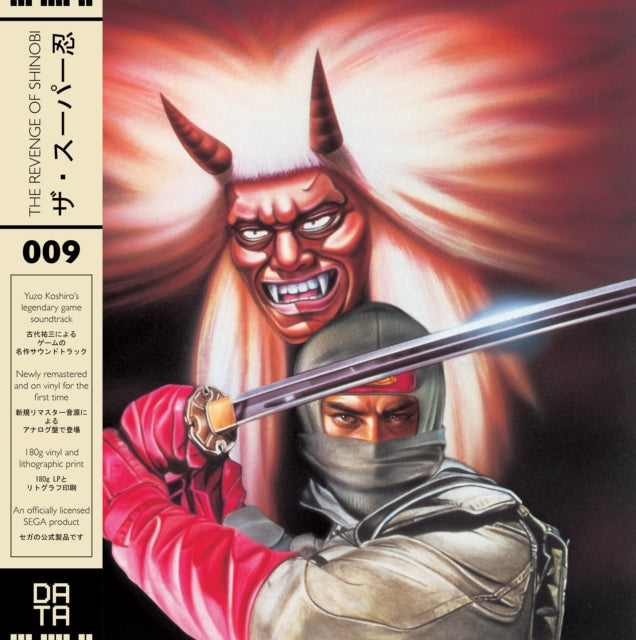 KOSHIRO, YUZO | REVENGE OF SHINOBI (1989 OST) (GREY VINYL) | VINYL RECORD (LP)