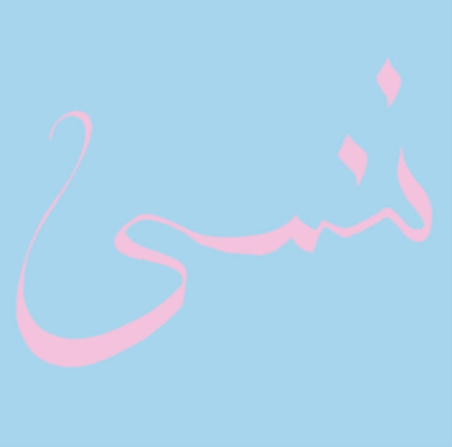 XIU XIU | FORGET | VINYL RECORD (LP)