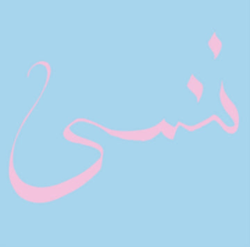 XIU XIU | FORGET | VINYL RECORD (LP)