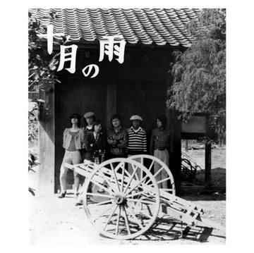 JUGATSU NO AME | VINYL RECORD (LP)