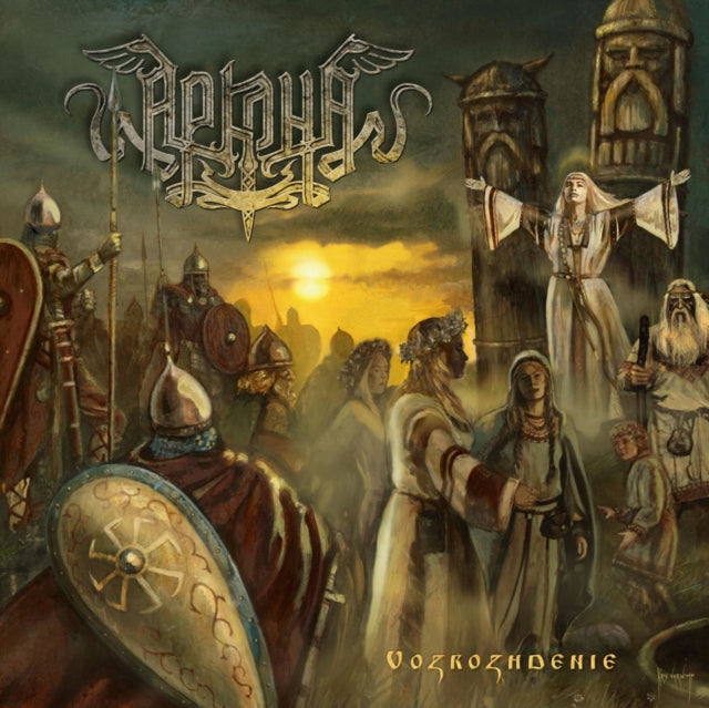 ARKONA | VOZROZHDENIE | CD