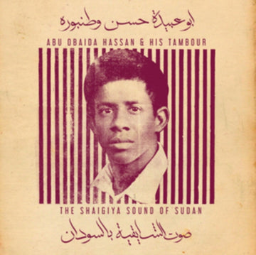 ABU OBAIDA HASSAN & HIS TAMBOUR: SHAIGIYA SOUND OF SUDAN | VINYL RECORD (LP)