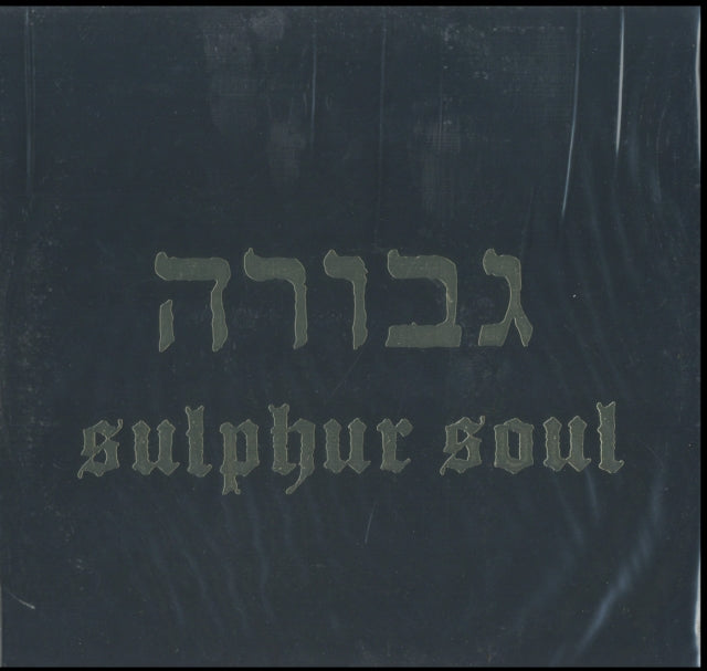 GEVURAH | SULPHUR SOUL | VINYL RECORD (LP)