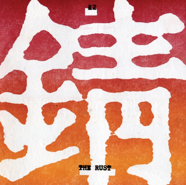 K2 | RUST | VINYL RECORD (LP)