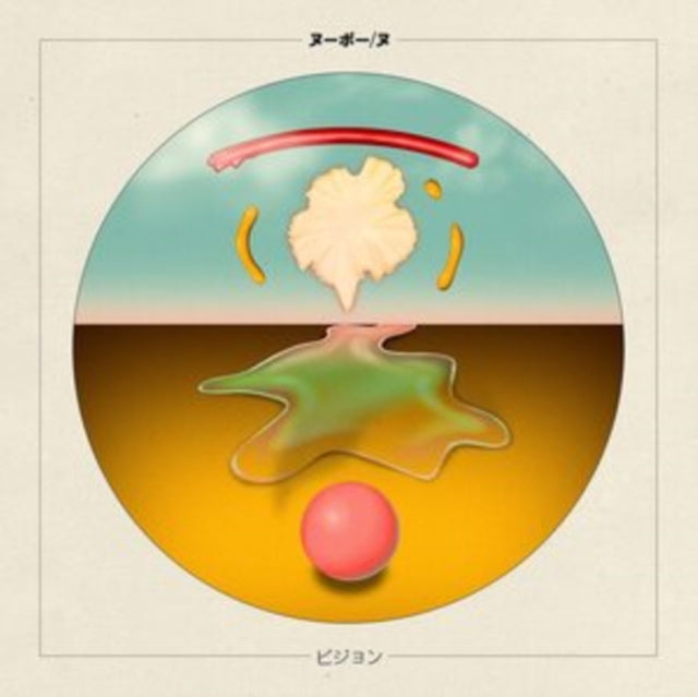 NUBO | NU VISION | VINYL RECORD (LP)