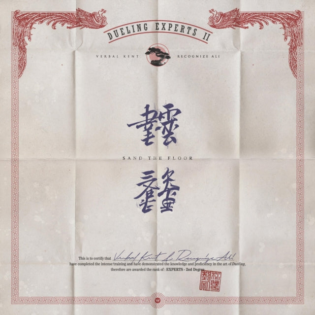 DUELING EXPERTS | DE2: SAND THE FLOOR | VINYL RECORD (LP)