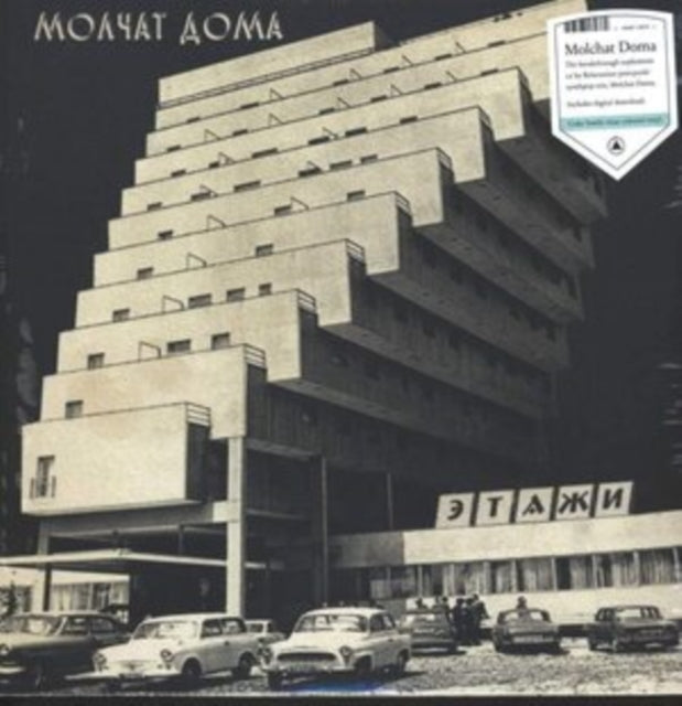 MOLCHAT DOMA | ÐÐ¢ÐÐ–Ð˜ (COKE BOTTLE CLEAR VINYL) | VINYL RECORD (LP)