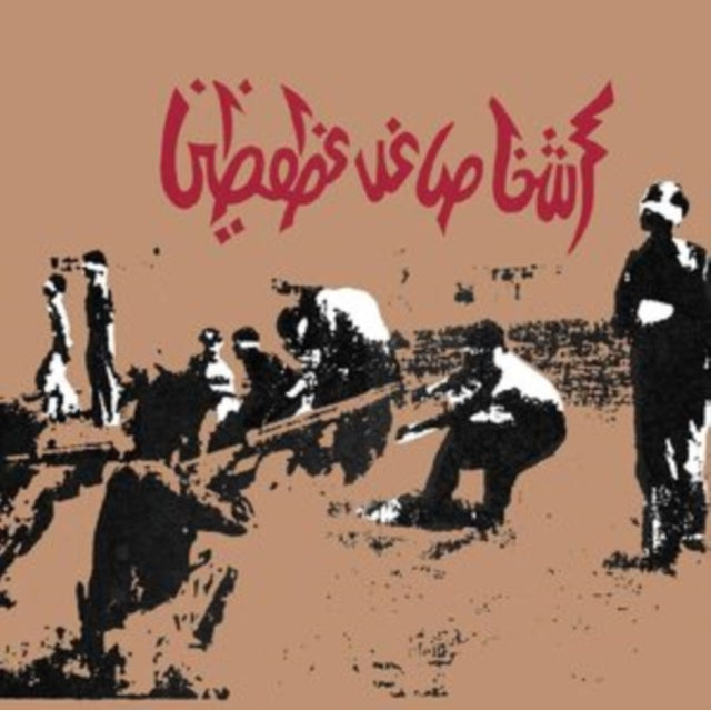 SAVAGE REPUBLIC | TRAGIC FIGURES (EXPANDED/40TH ANNIVERSARY EDITION/RED VINYL/2LP) | VINYL RECORD (LP)