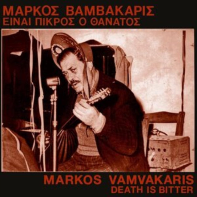 VAMVAKARIS, MARKOS | DEATH IS BITTER | VINYL RECORD (LP)