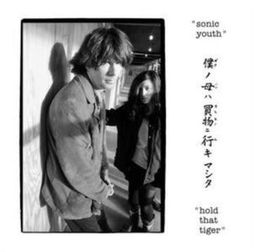 HOLD THAT TIGER (COLOR VINYL/2LP) | VINYL RECORD (LP)