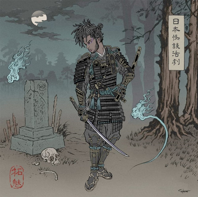 WATSON, CHESTER | JAPANESE HORROR FILM (2LP) | VINYL RECORD (LP)
