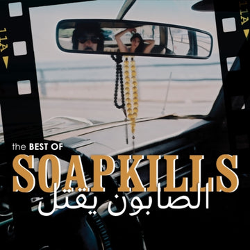 SOAPKILLS | BEST OF SOAPKILLS | VINYL RECORD (LP)