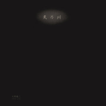 HAINO, KEIJI | 1973 LIVE - MILKY WAY | VINYL RECORD (LP)