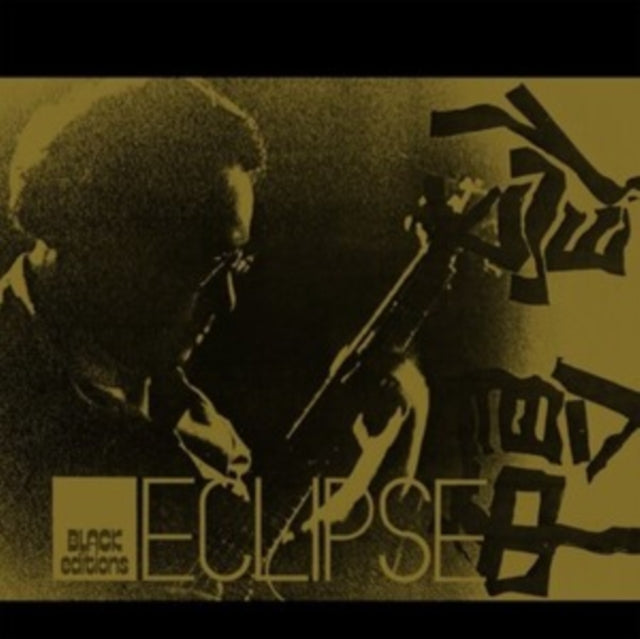 TAKAYANAGI, MASAYUKI; NEW DIRECTION UNIT | ECLIPSE | VINYL RECORD (LP)