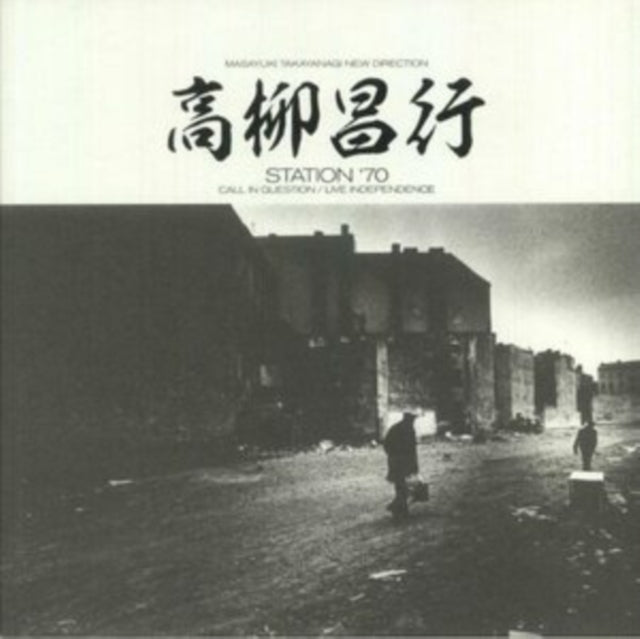 TAKAYANAGI, MASAYUKI; NEW DIRECTION | STATION '70 - CALL IN QUESTION / LIVE INDEPENDENCE (3LP/DELUXE) | VINYL RECORD (LP)