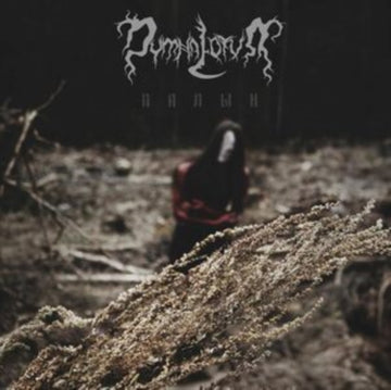 WORMWOOD (RED/BROWN VINYL) | VINYL RECORD (LP)