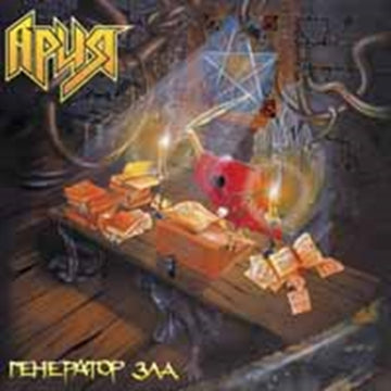 ARIA | GENERATOR ZLA: GENERATOR OF EVIL | VINYL RECORD (LP)