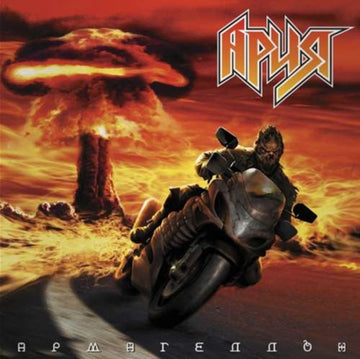 ARIA | ARMAGEDDON (2LP) | VINYL RECORD (LP)