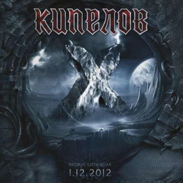 KIPELOV | X YEARS (CONCERT IN CRUCUS-CITY HALL, MOSCOW) (2LP) | VINYL RECORD (LP)