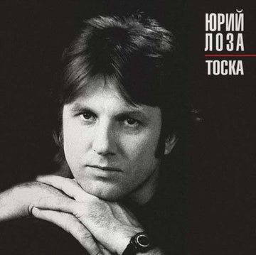 LOZA, YURI | TOSKA: THE SPLEEN | VINYL RECORD (LP)