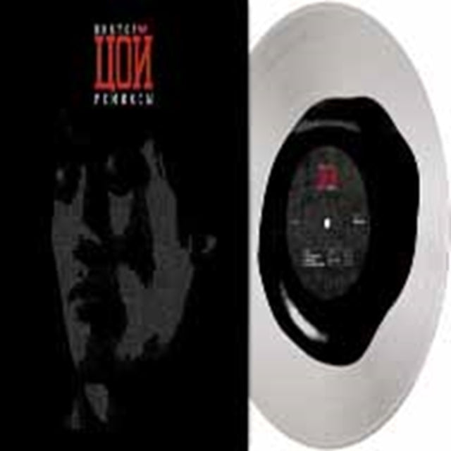 TSOI, VICTOR | REMIKSY I | VINYL RECORD (LP)