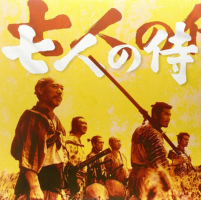 HAYASAKA, FUMIO | SEVEN SAMURAI O.S.T. | VINYL RECORD (LP)