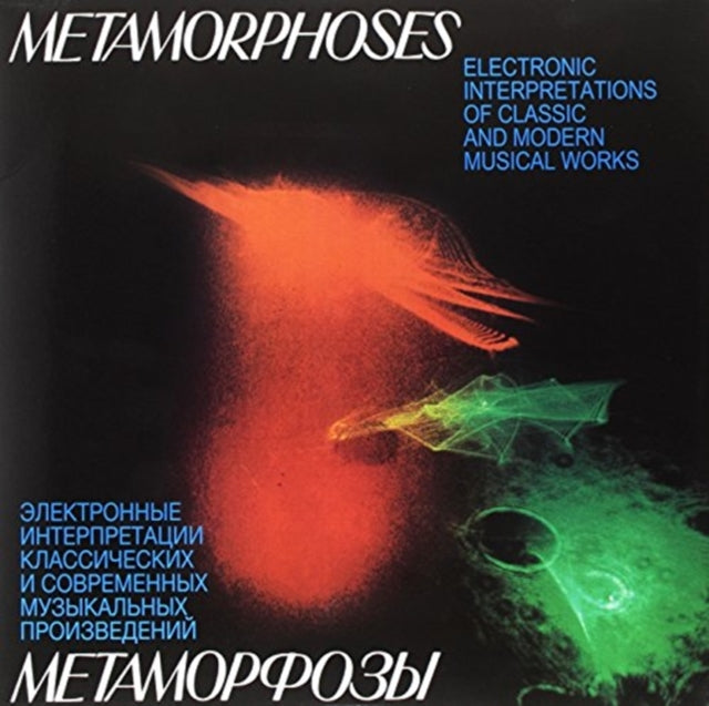 ARTEMYEV, EDUARD / BOGDANOV, YURI / MARTYNOV, VLADIMIR | METAMORPHOSES | VINYL RECORD (LP)