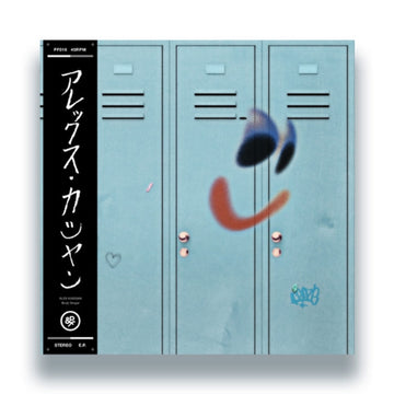 BODY SINGER ( EP) | 12IN VINYL