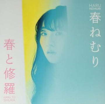 HARU TO SHURA | VINYL RECORD (LP)