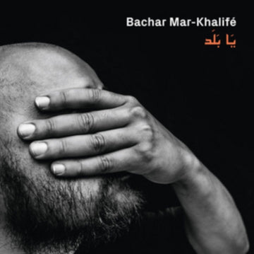 YA BALAD | VINYL RECORD (LP)