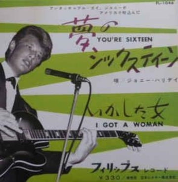 EP ETRANGER NO. 10 - YOURE SIXTEEN (GREEN VINYL) | 7IN VINYL