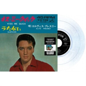 KISS ME QUICK / SUSPICION (PHOSPHORESCENT VINYL/JAPANESE IMPORT) | 7IN VINYL