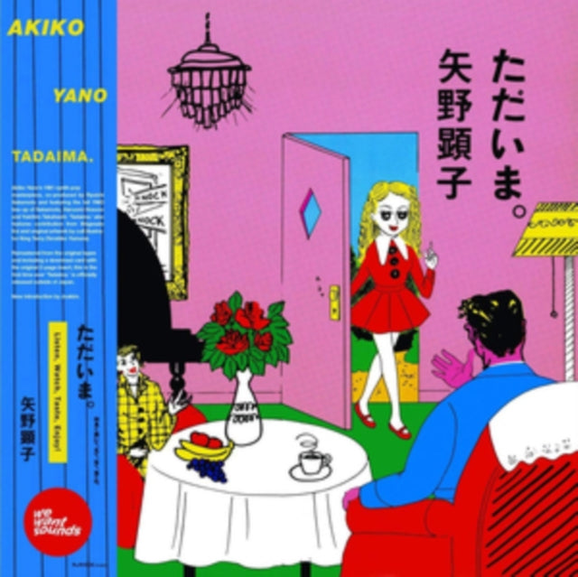 AKIKO YANO | TADAIMA | 12IN VINYL