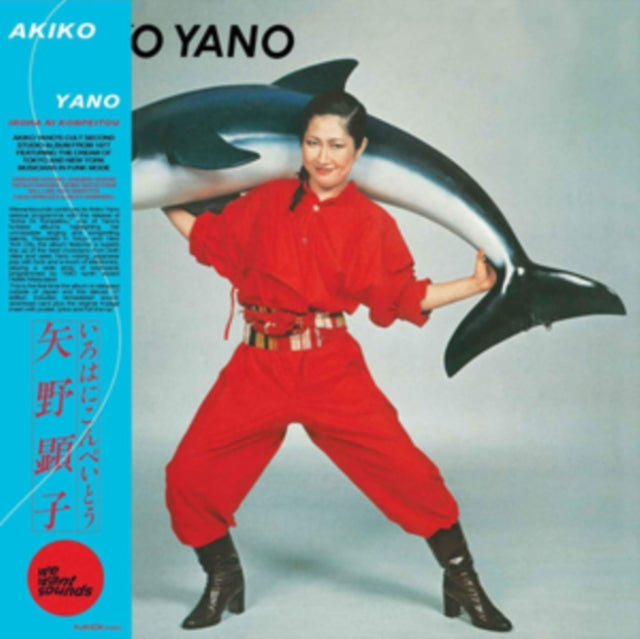 YANO, AKIKO | IROHA NI KONPEITOU | VINYL RECORD (LP)