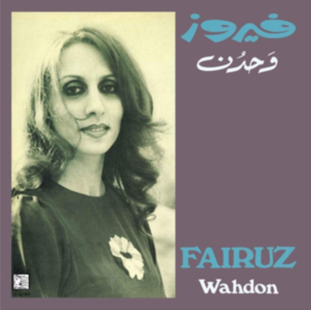 FAIRUZ | WAHDON | VINYL RECORD (LP)