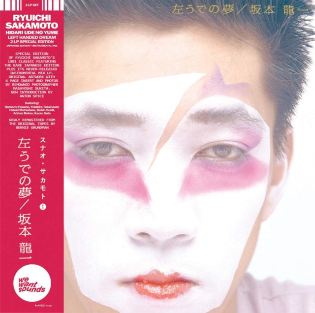 SAKAMOTO, RYUICHI | HIDARI UDE NO YUME (DELUXE/2LP) | VINYL RECORD (LP)
