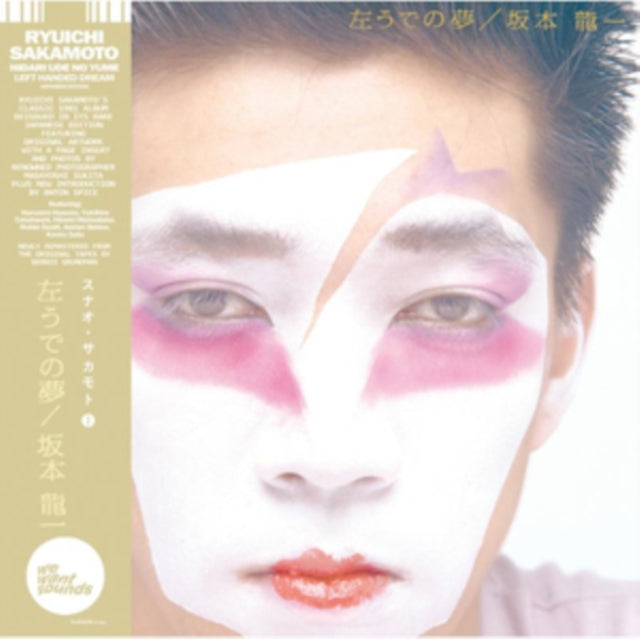 SAKAMOTO, RYUICHI | HIDARI UDE NO YUME | VINYL RECORD (LP)