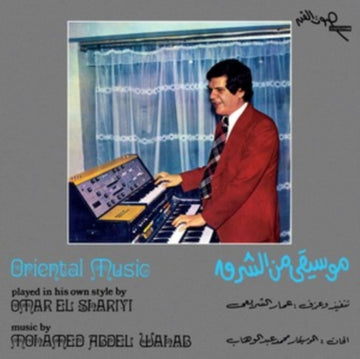 EL SHARIYI, OMAR | ORIENTAL MUSIC | VINYL RECORD (LP)