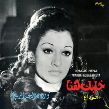WARDA | KHALIK HENA | VINYL RECORD (LP)